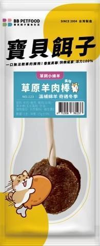 寶貝餌子Ｘ柴語錄狗愛棒棒糖 