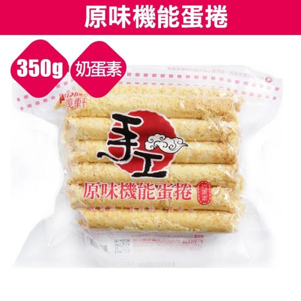 福義軒 手工蛋捲 多種口味 家庭號 台灣夯 伴手禮物產館,福義軒,手工蛋捲,蛋捲,嘉義,福義軒蛋捲