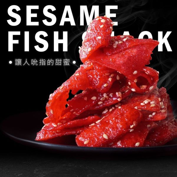 日式特調蜜汁芝麻魚片200g 