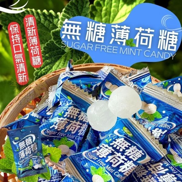 綠得-無糖薄荷糖40G(純素) 