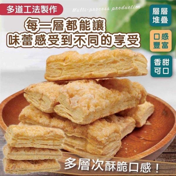 米其林法式楓糖千層酥185g 
