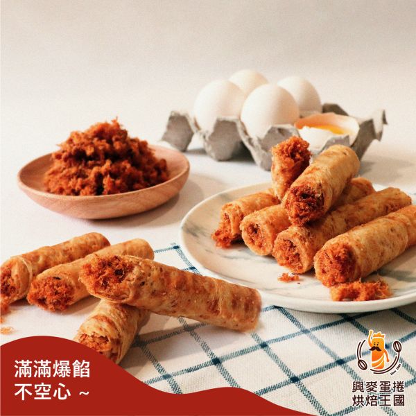 興麥 肉鬆蛋捲(12入) 台灣夯 伴手禮物產館,