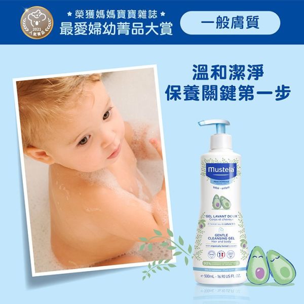 慕之恬廊 慕之幼多慕雙潔乳500ml 