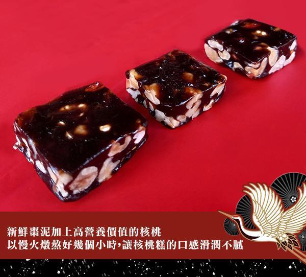 億品鄉 福氣枸杞南棗核桃糕 200g 