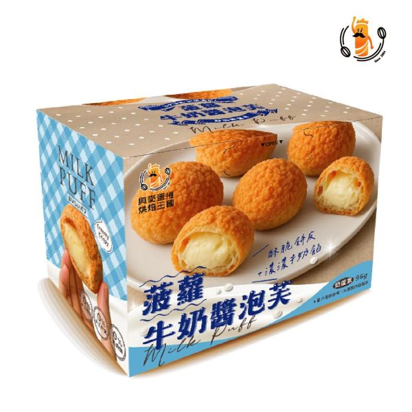 興麥 牛奶醬菠蘿泡芙 