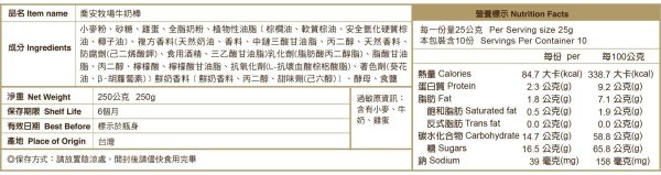 喬安牧場-牛奶棒 