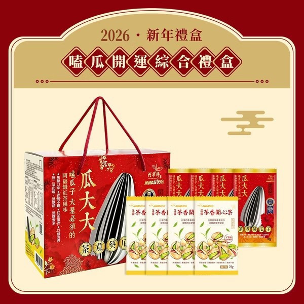 阿華師嗑瓜開運禮盒 (8入) 