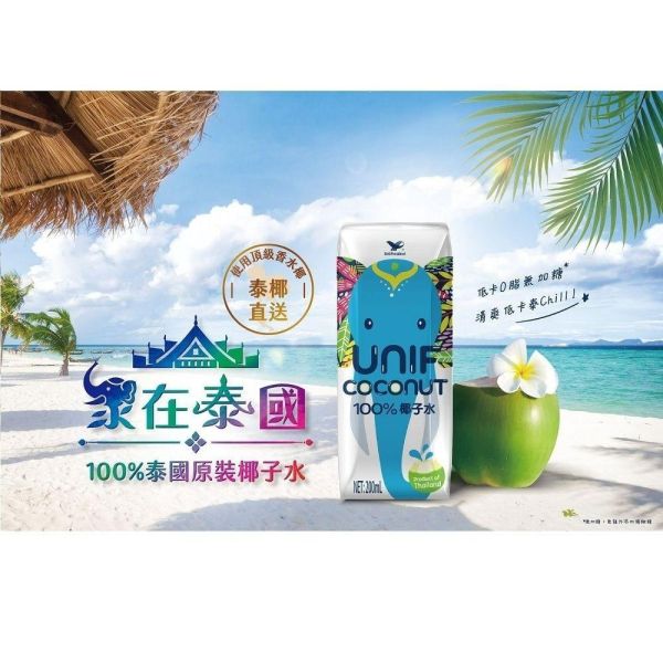 UNIF coconut 100% 椰子水200ml 