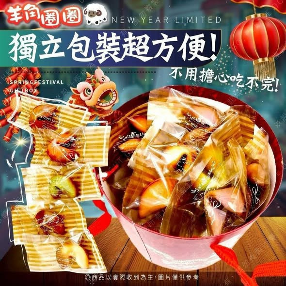 開運五行元寶幸運籤餅禮盒 