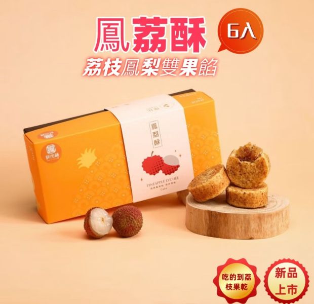 胖肉舖 貴妃鳳荔酥6入 