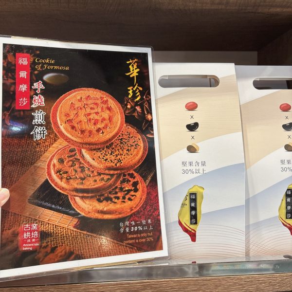 東港華珍 煎餅12入禮盒