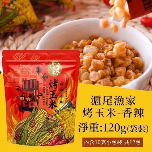 滬尾漁家 烤玉米120g 