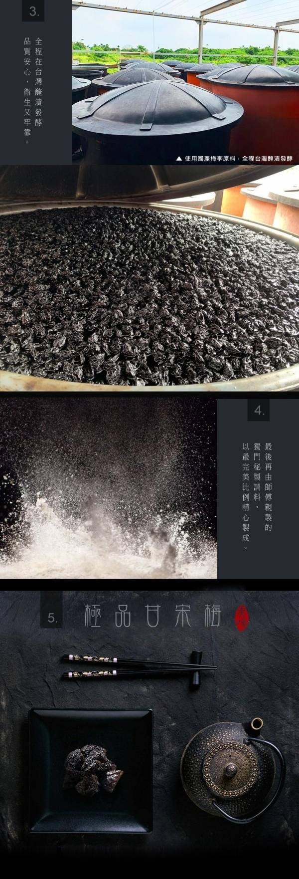 億品鄉甘宋梅罐裝300G 