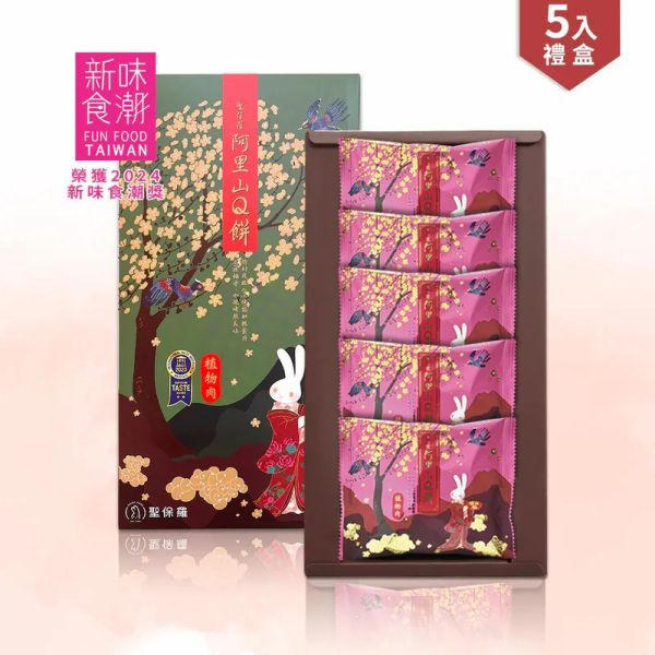 聖保羅 阿里山Q餅 5入 