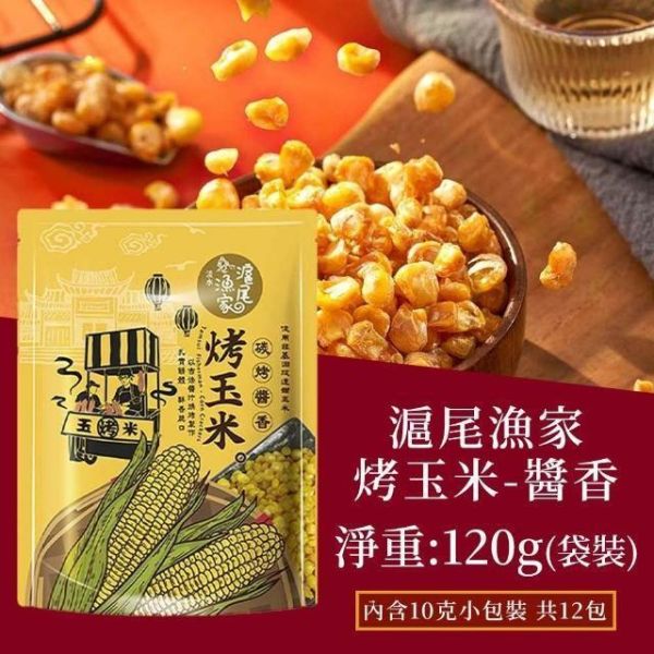 滬尾漁家 烤玉米120g 