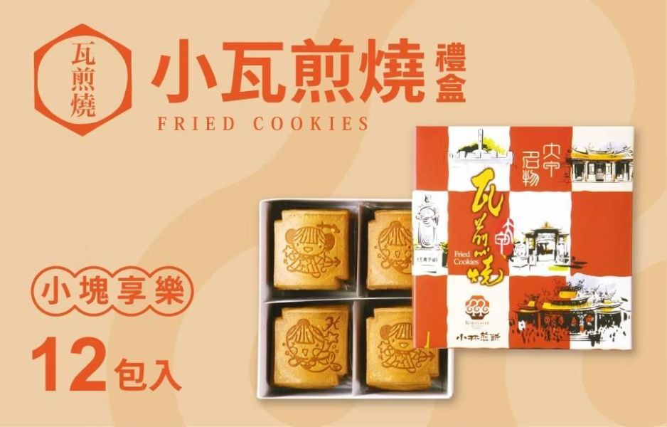 小林【瓦煎燒禮盒】12包入小瓦煎燒 