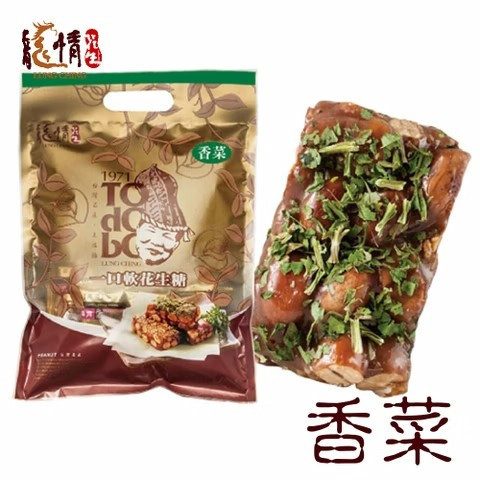 龍情一口軟花生糖袋裝系列 