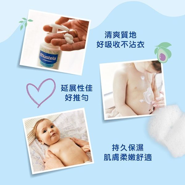 慕之恬廊 慕之幼爽身潤膚乳300ml 