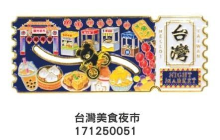 台灣紀念品 票根滑軌冰箱貼 