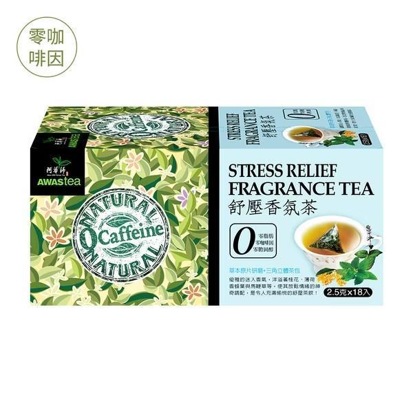 阿華師 舒壓香氛茶 