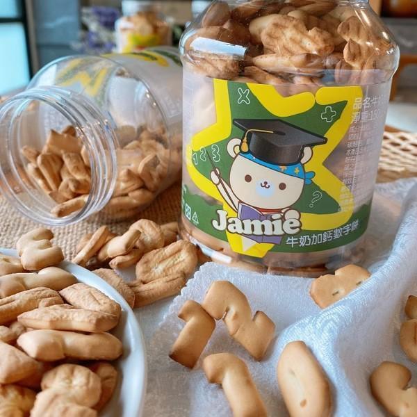Jamie 童趣餅乾 