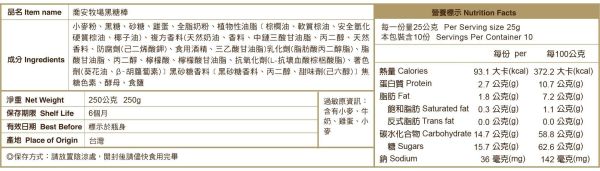 喬安牧場-牛奶棒 