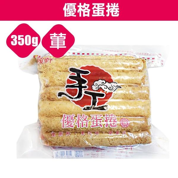 福義軒 手工蛋捲 多種口味 家庭號 台灣夯 伴手禮物產館,福義軒,手工蛋捲,蛋捲,嘉義,福義軒蛋捲