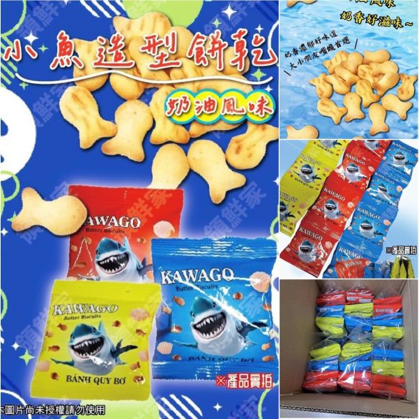 小魚餅乾 