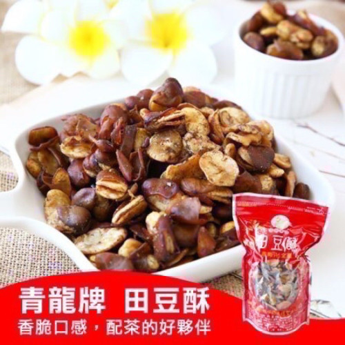 青龍牌 藥膳田豆酥 蠶豆酥 350g 