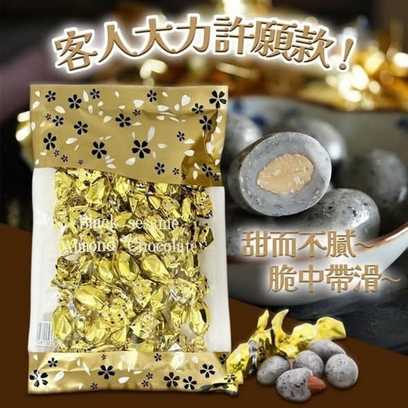 日本REIKA黑芝麻杏仁巧克力200g 