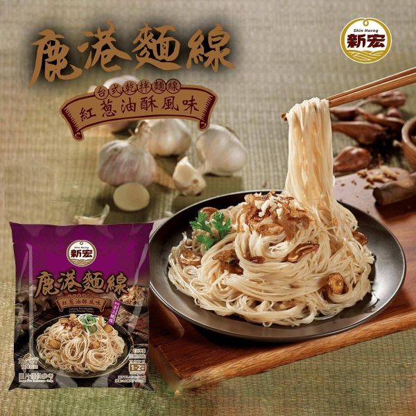 鹿港麵線 