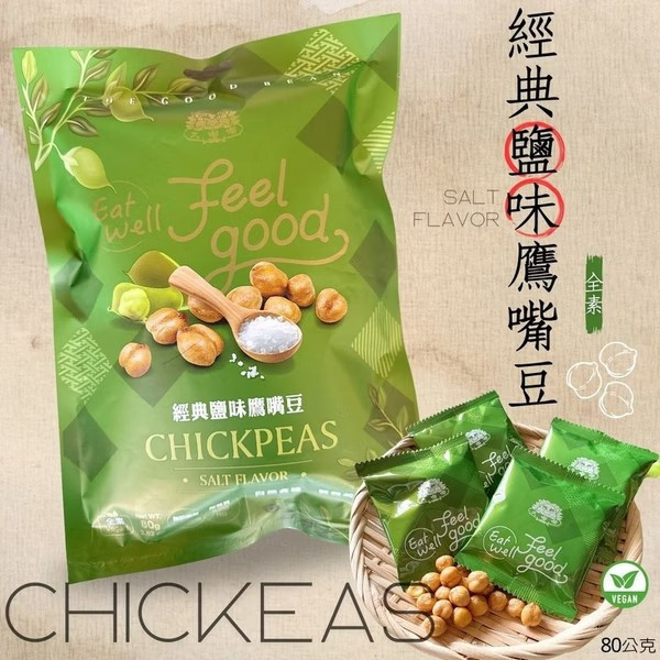 大嘟嘟-經典鹽味鷹嘴豆80g(純素) 