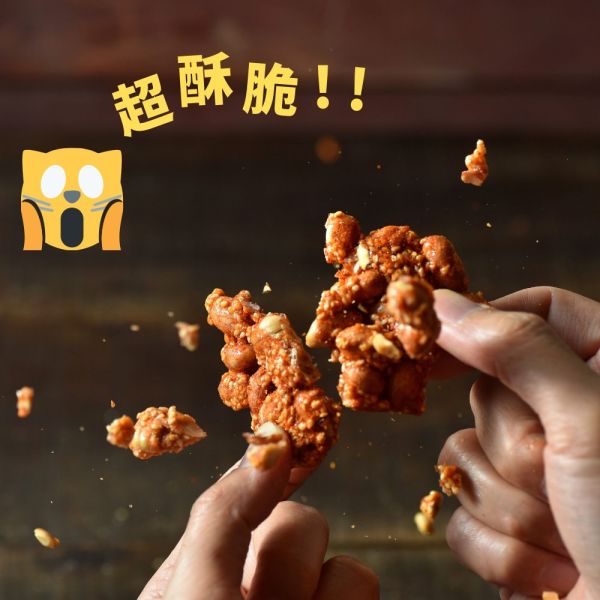 周祖母 留香花生糖 