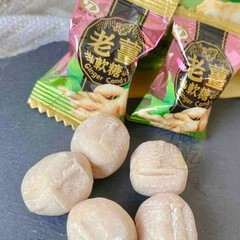綠得-老薑軟糖75g(純素) 