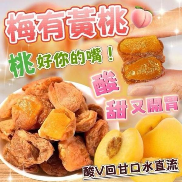 梅有蜜餞 150g 