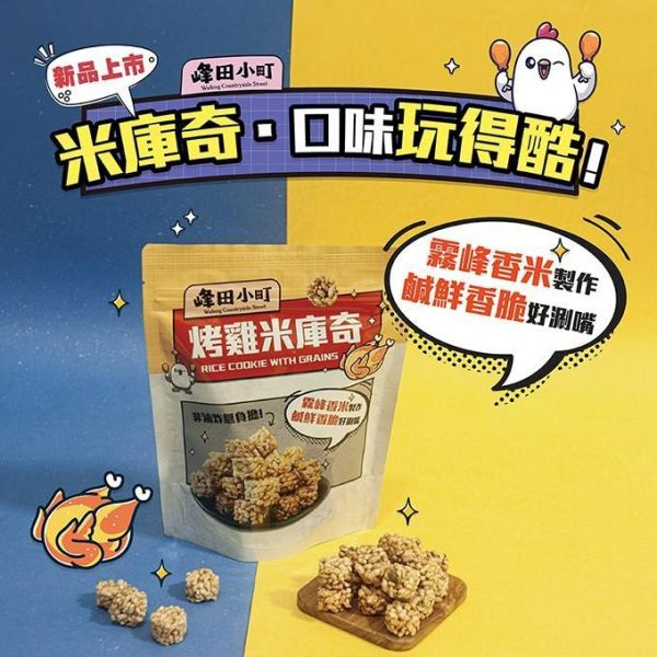 峰田小町米庫奇 