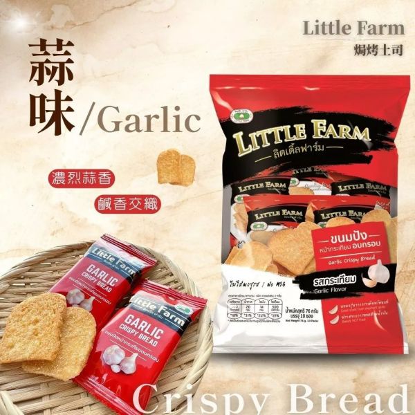 泰國 Little Farm 焗烤吐司餅乾 