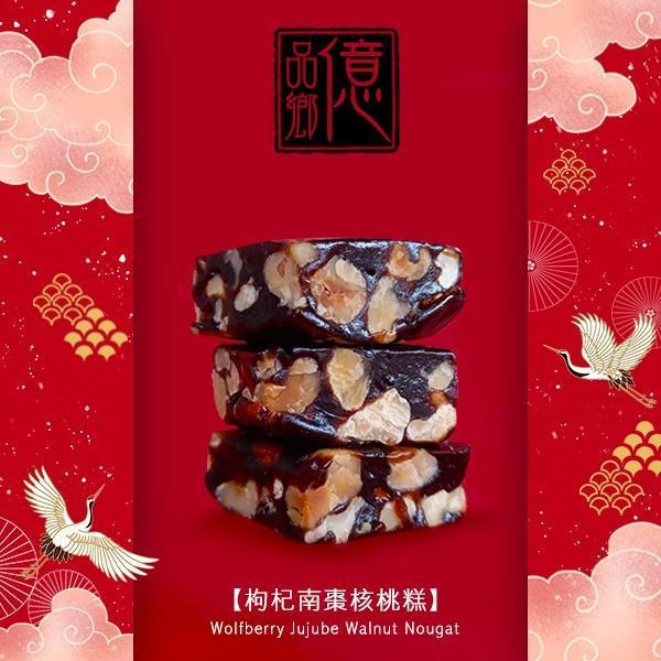 億品鄉 福氣枸杞南棗核桃糕 200g 