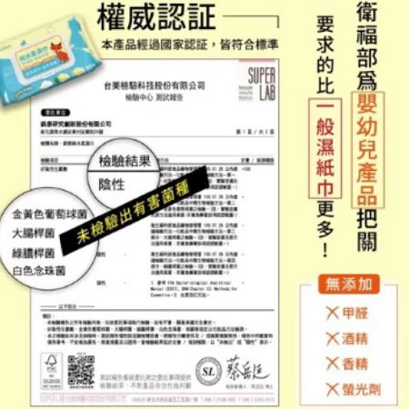 釩泰純水柔濕巾10抽 加大款 