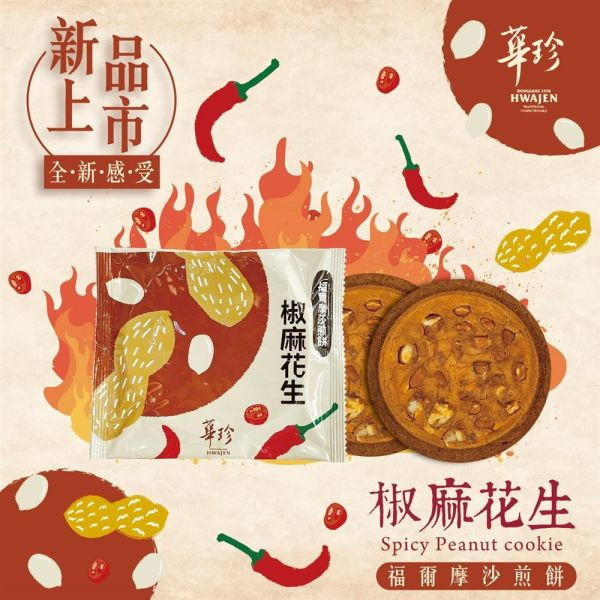 東港華珍 煎餅5入手提包 