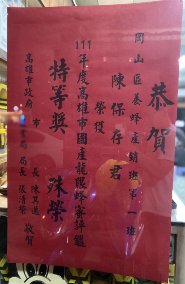 岡山裕發養蜂場 純正龍眼蜂蜜700g 