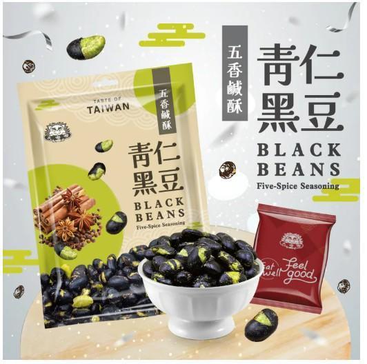 大嘟嘟 五香鹹酥青仁黑豆80g 