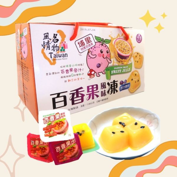 埔里百香果風味凍 1kg 
