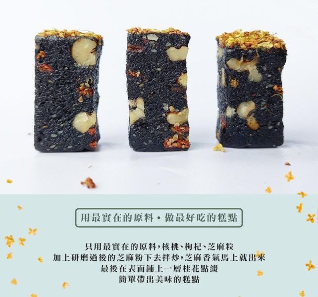 億品鄉 桂花印鑑糕150g 