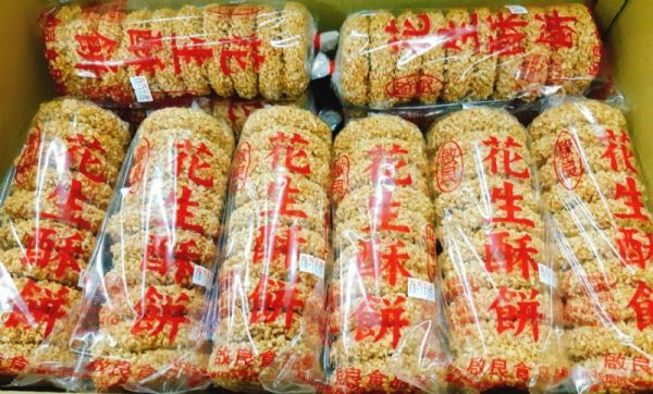 古早味花生/芝麻酥餅 10入 