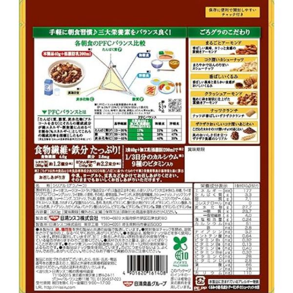 日清 NISSIN 日版 巧克力堅果 穀物麥片 320g 