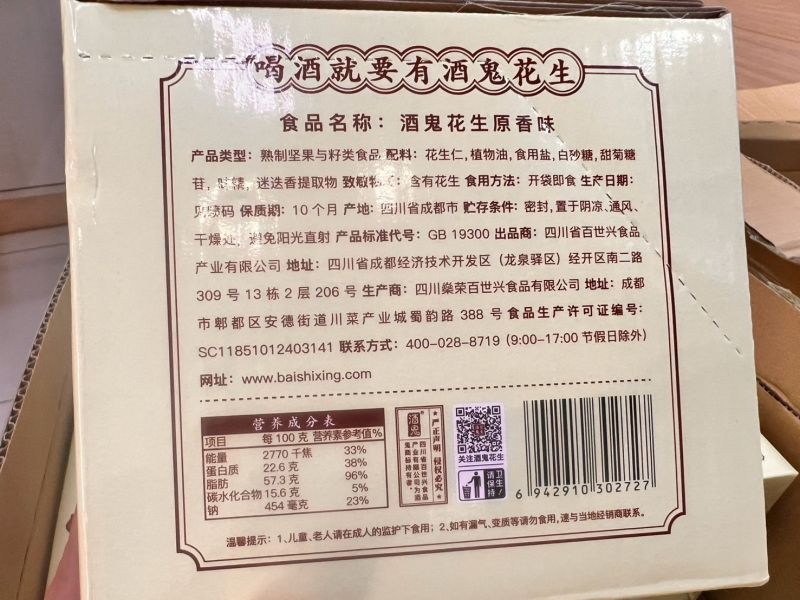 酒鬼花生 360g 