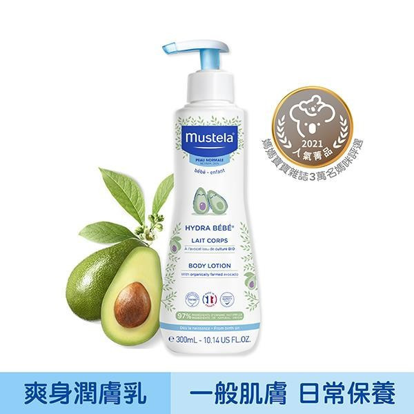 慕之恬廊 慕之幼爽身潤膚乳300ml 