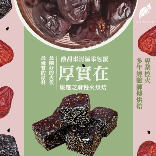 億品鄉 QQ棗泥糕150g 