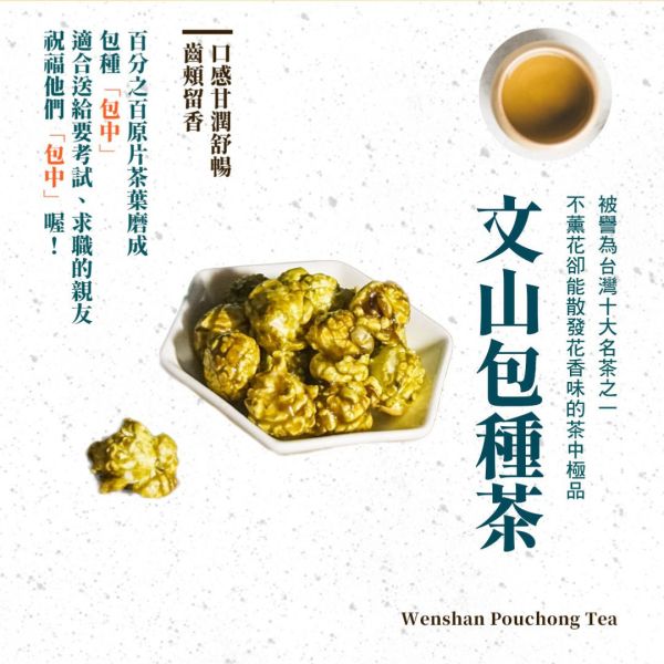 HEARTIES 真茶葉爆米花 80g 